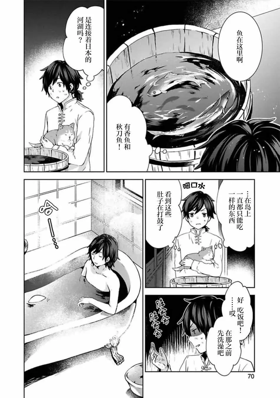 第02话 第27页