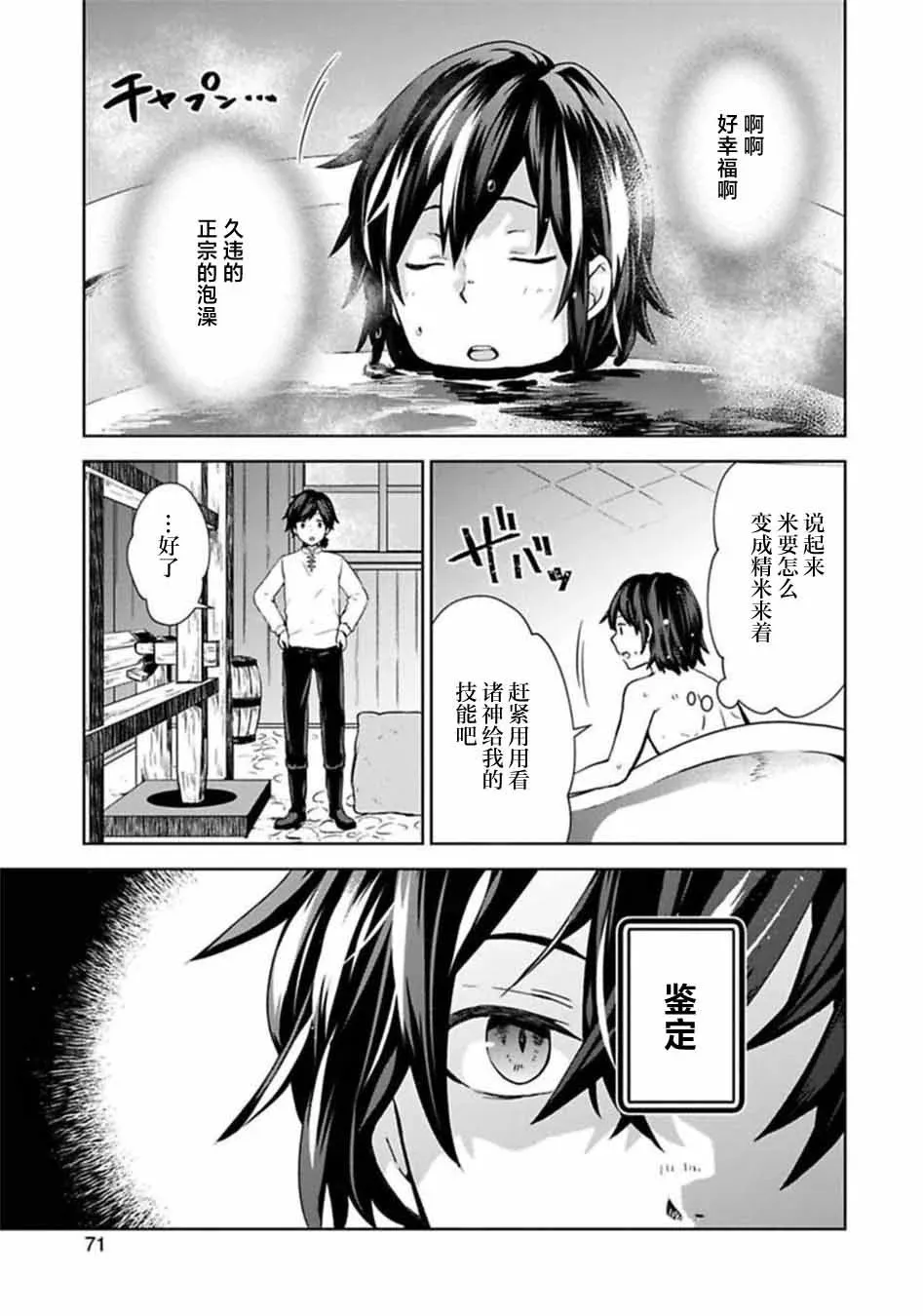 第02话 第28页