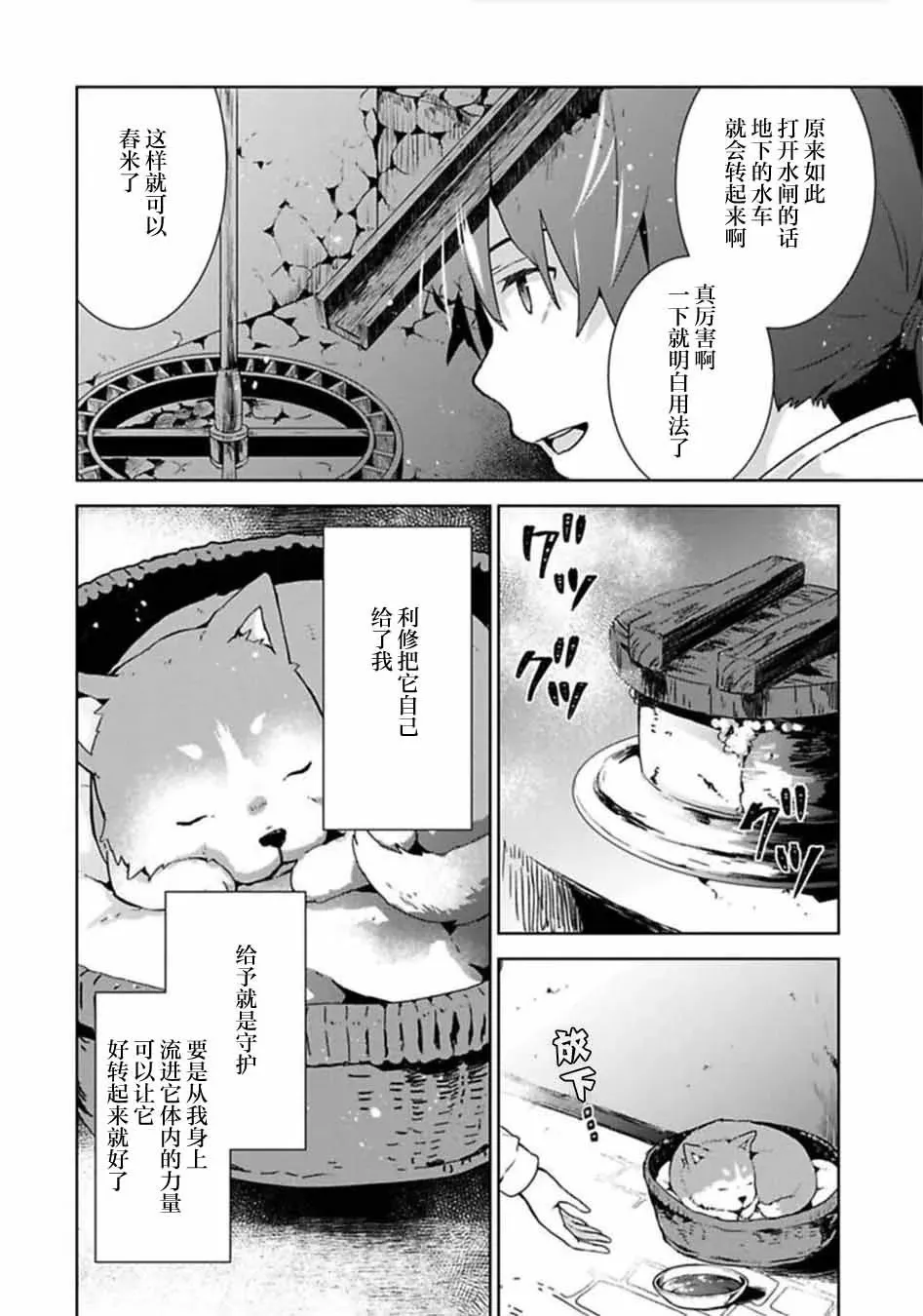 第02话 第29页