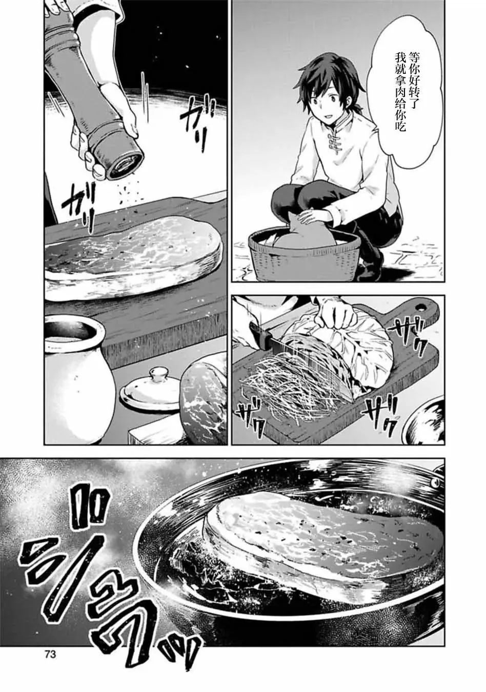 第02话 第30页