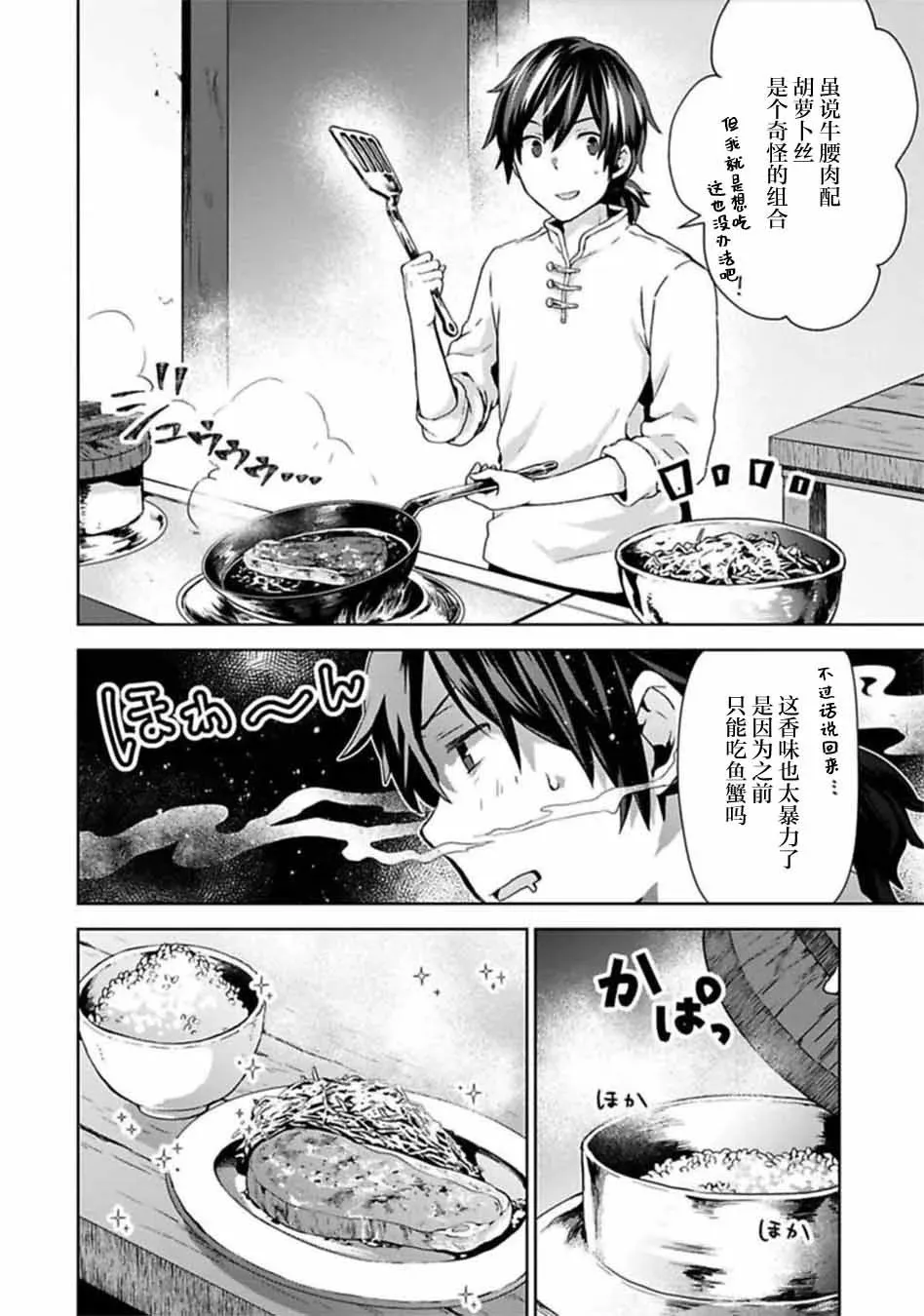 第02话 第31页