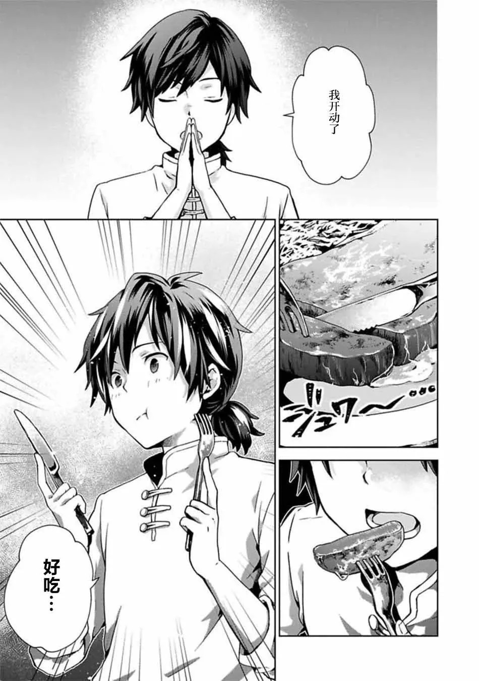 第02话 第32页