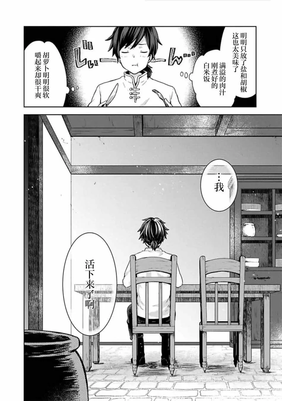 第02话 第33页