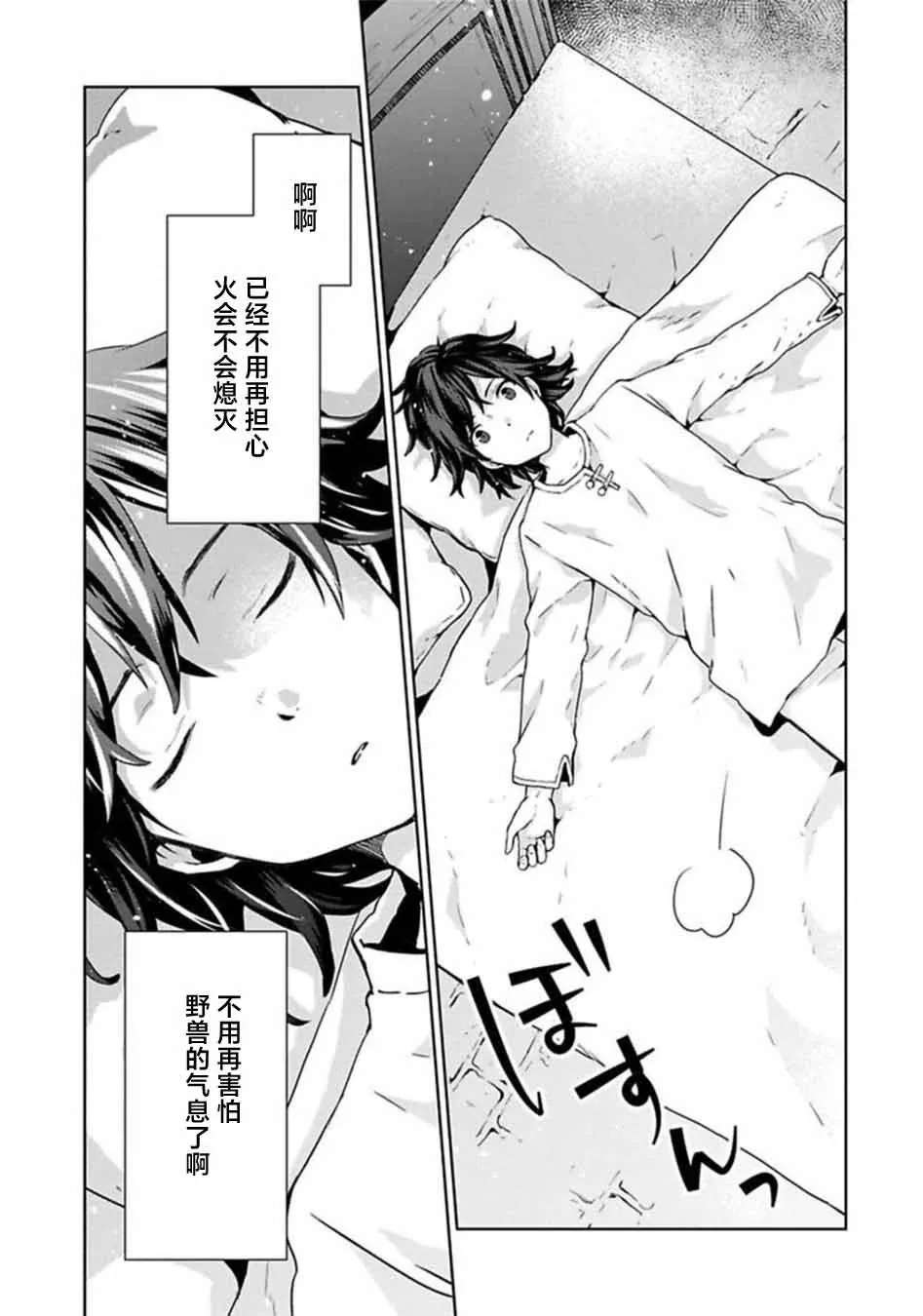第02话 第34页