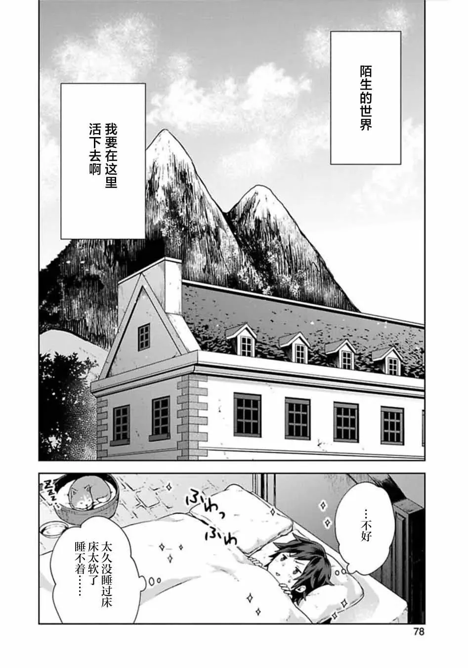 第02话 第35页