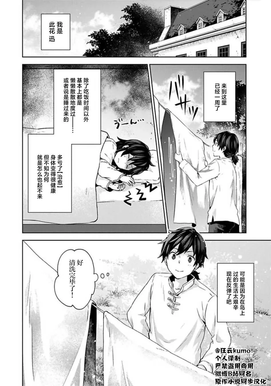 第02话 第39页