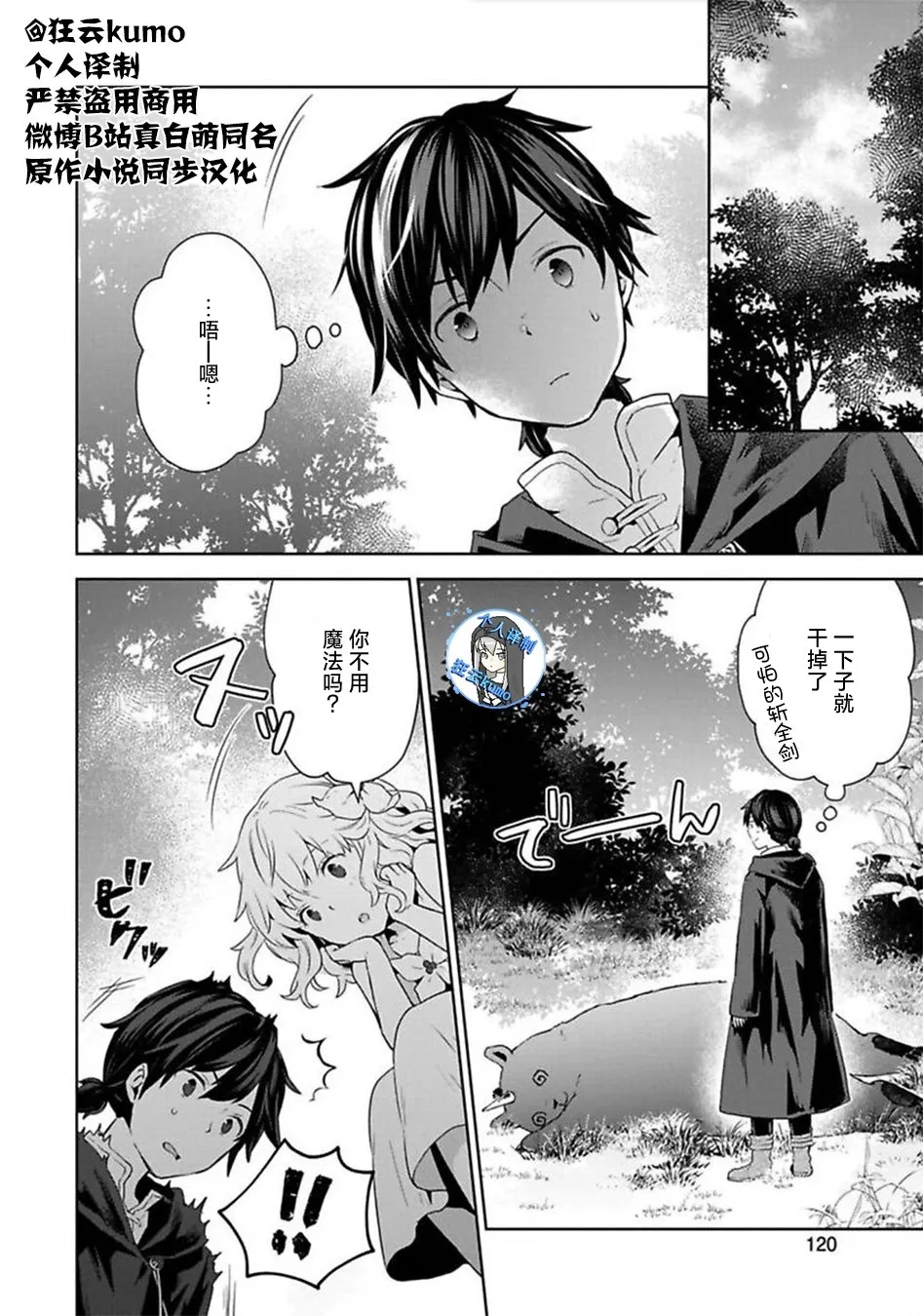 第04话 第2页