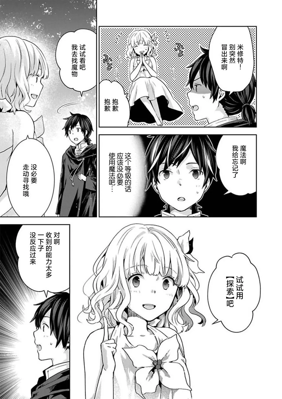 第04话 第3页