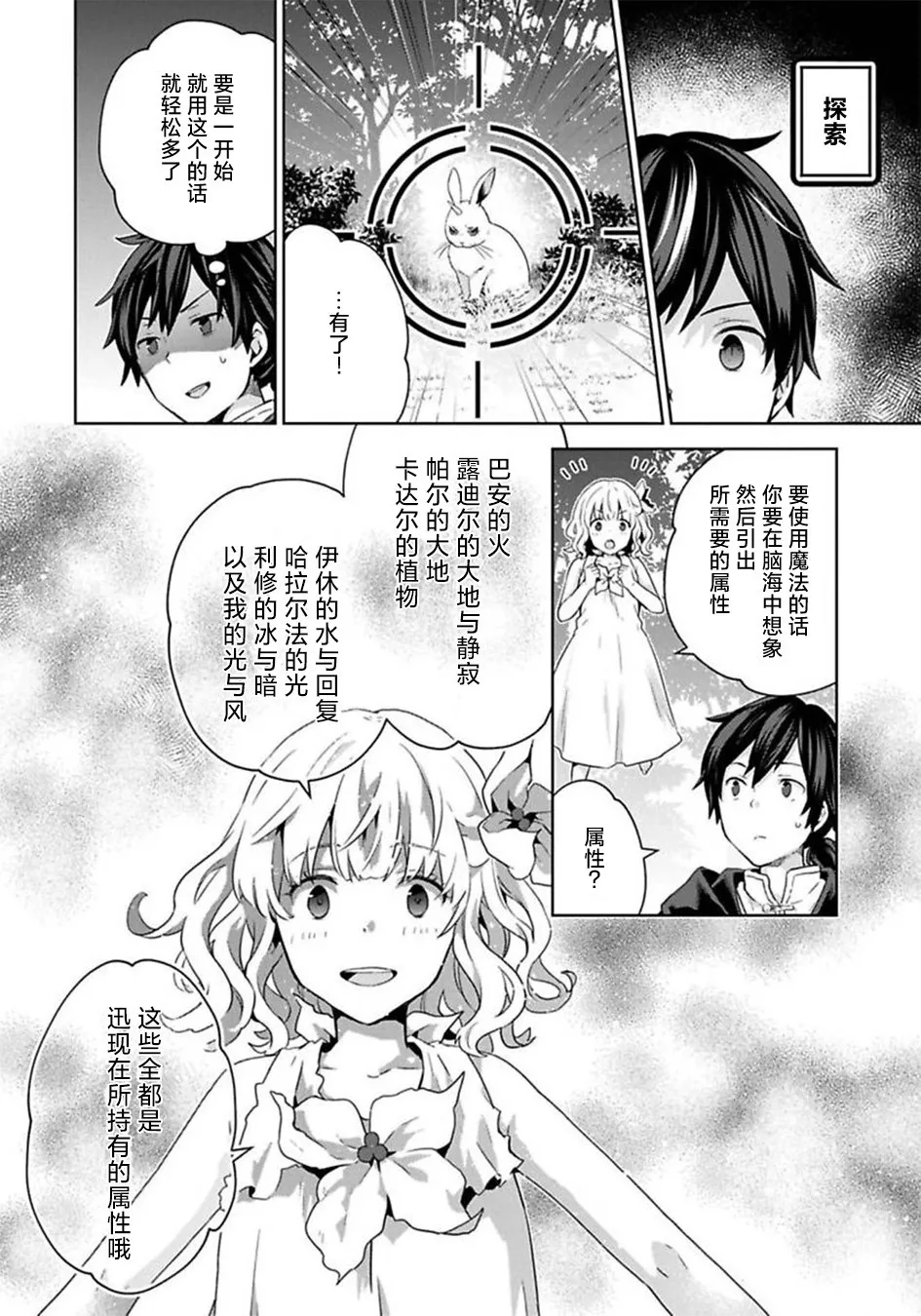 第04话 第4页