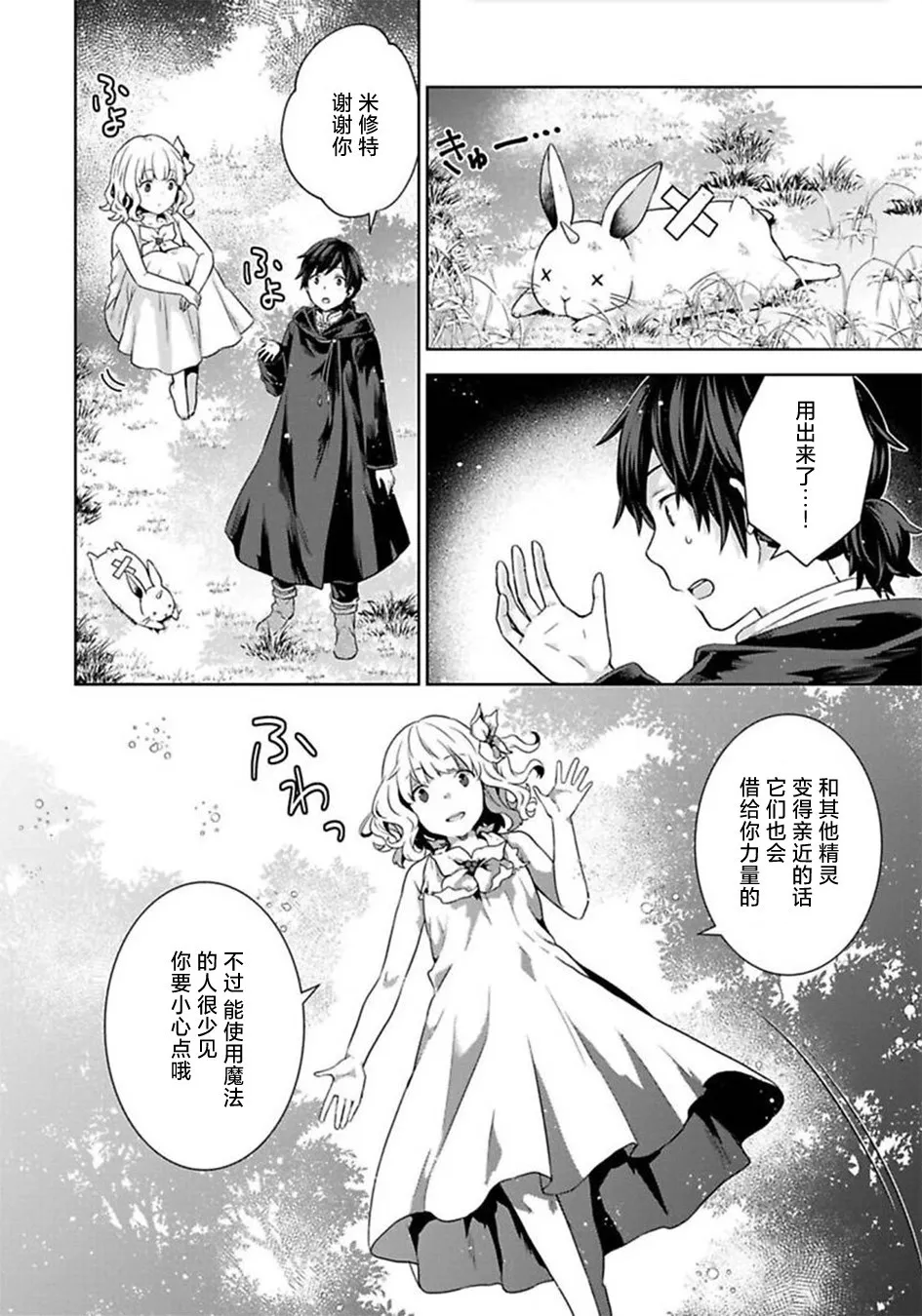第04话 第6页