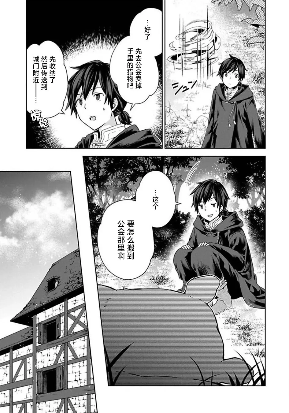 第04话 第7页