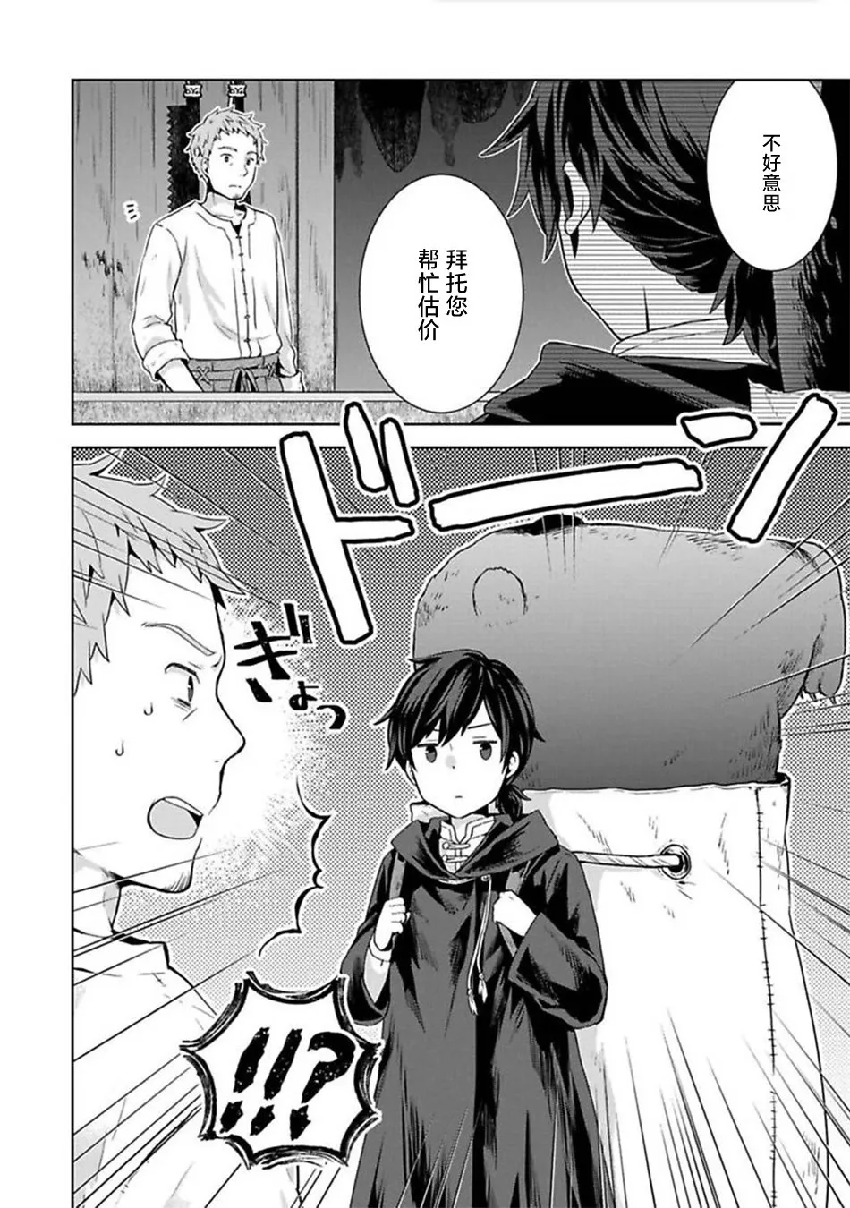 第04话 第8页