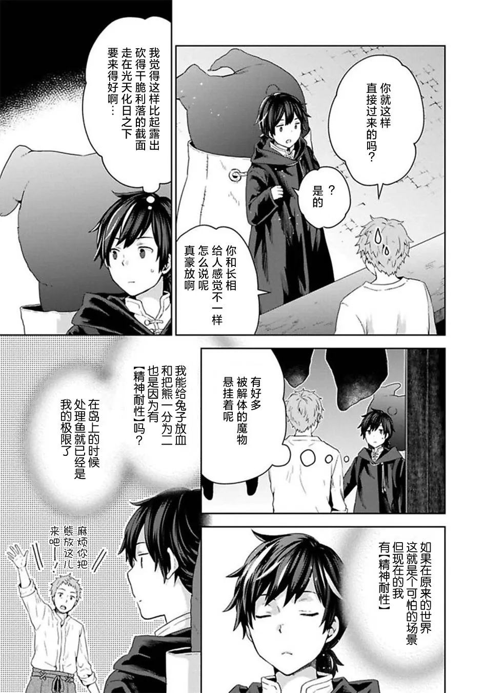 第04话 第9页