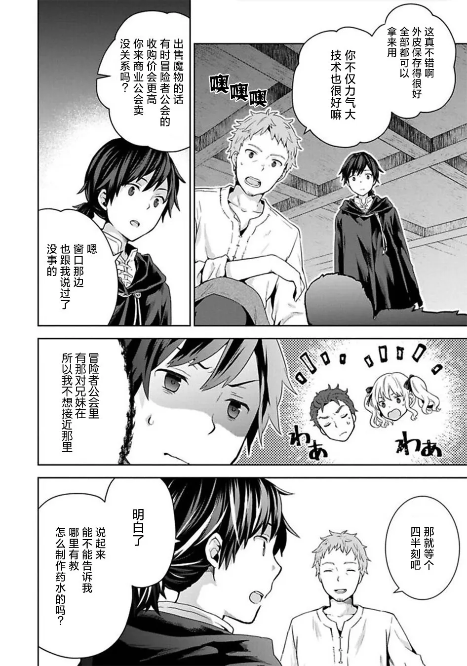 第04话 第10页