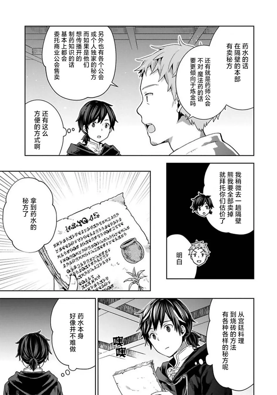 第04话 第11页