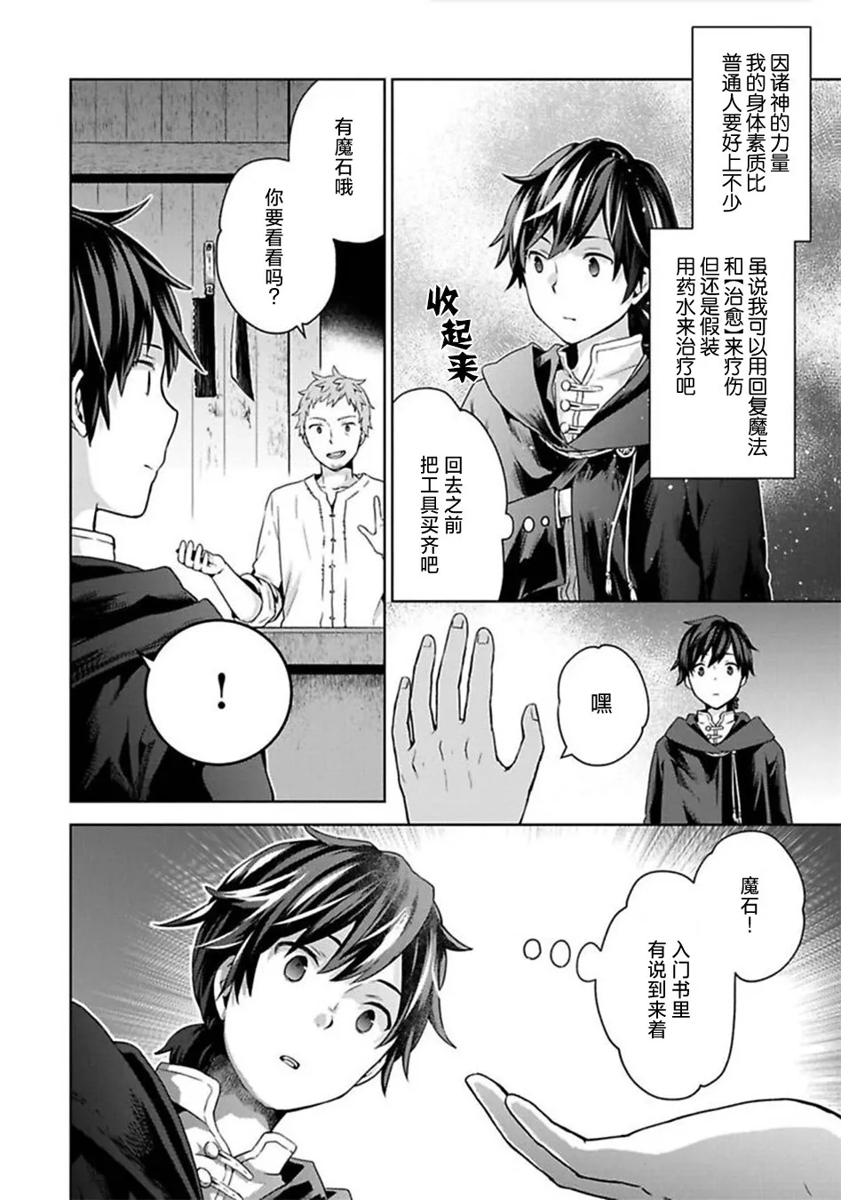第04话 第12页