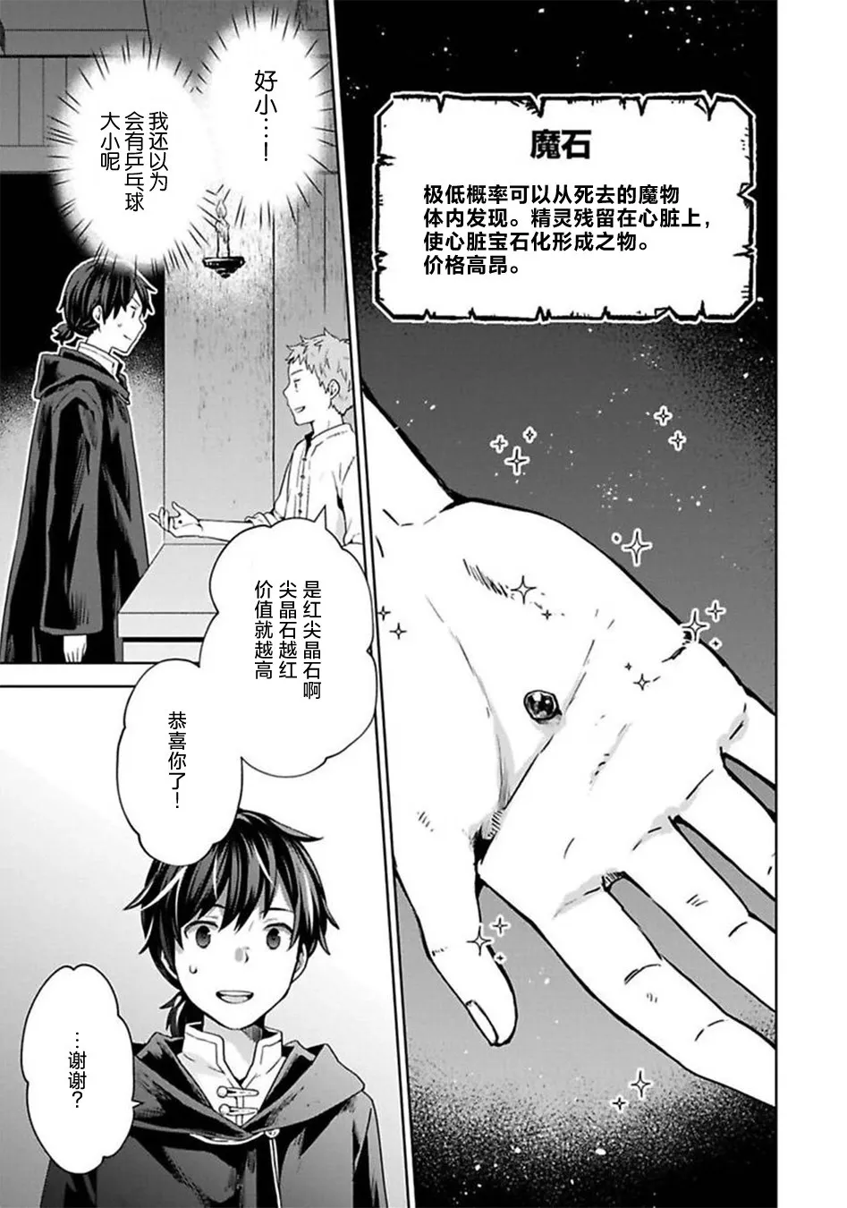 第04话 第13页
