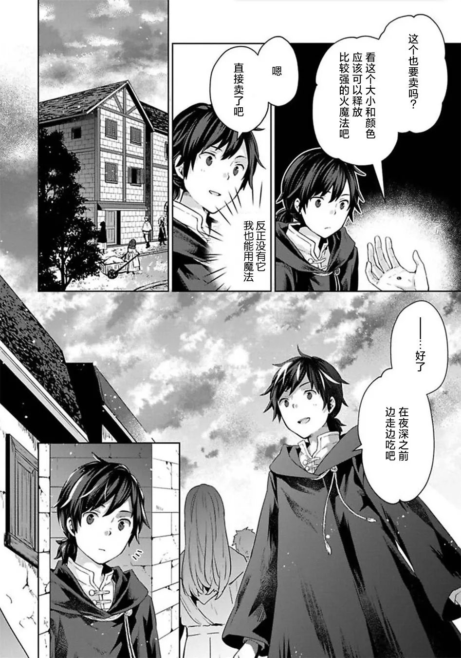 第04话 第14页