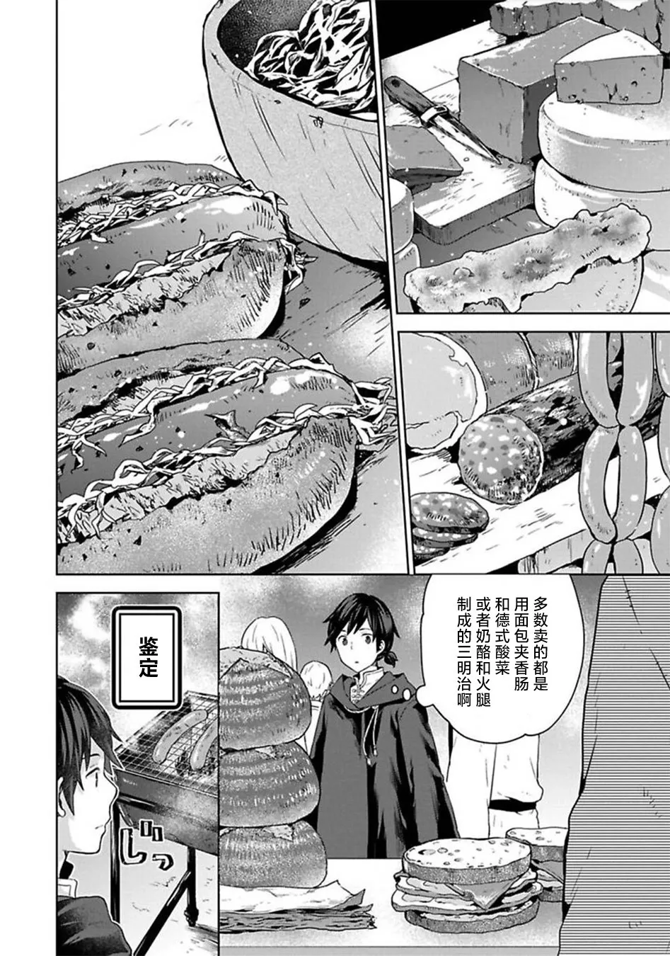 第04话 第16页