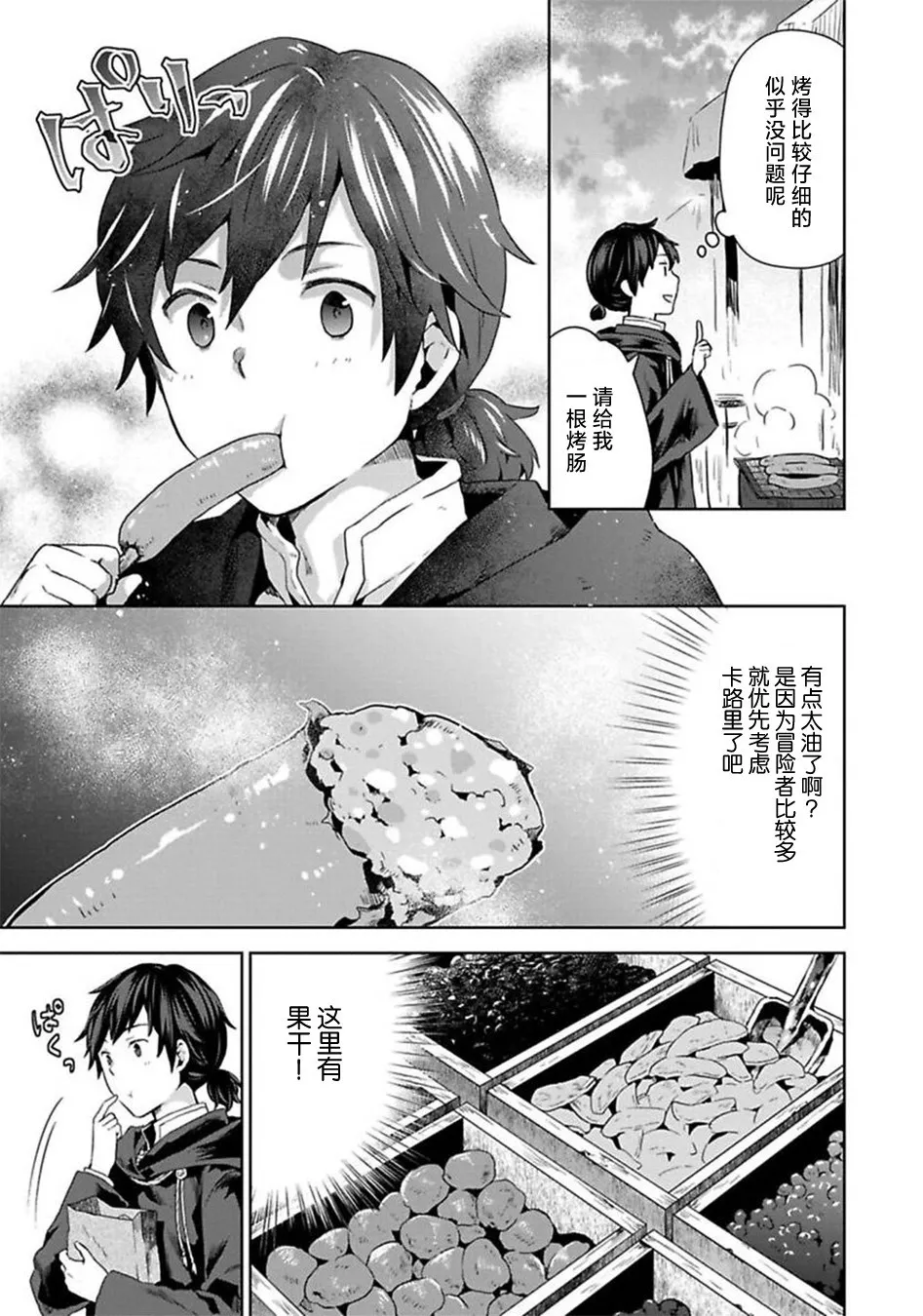 第04话 第17页