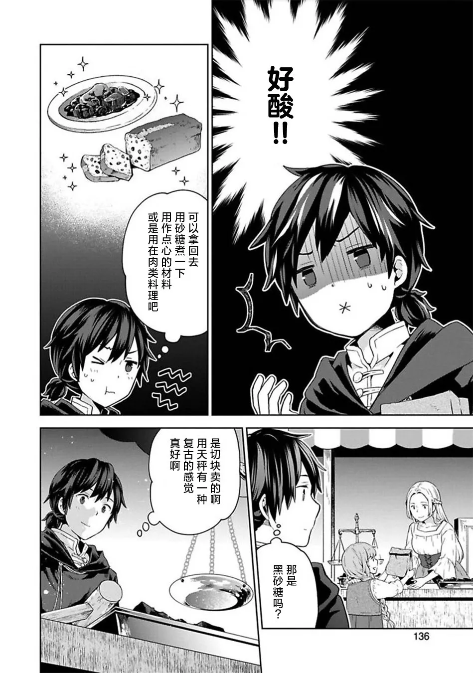 第04话 第18页