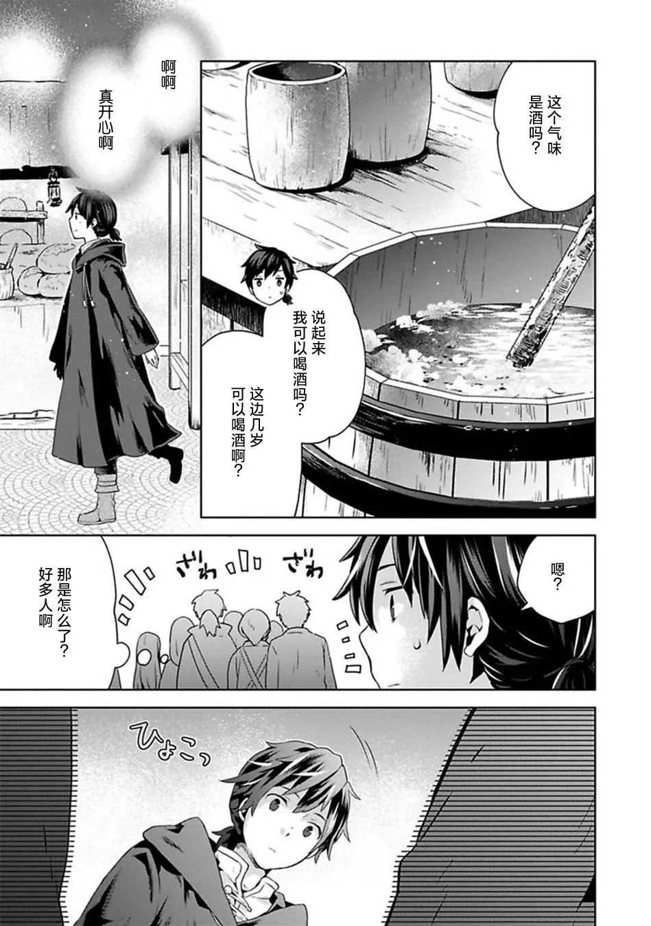第04话 第19页