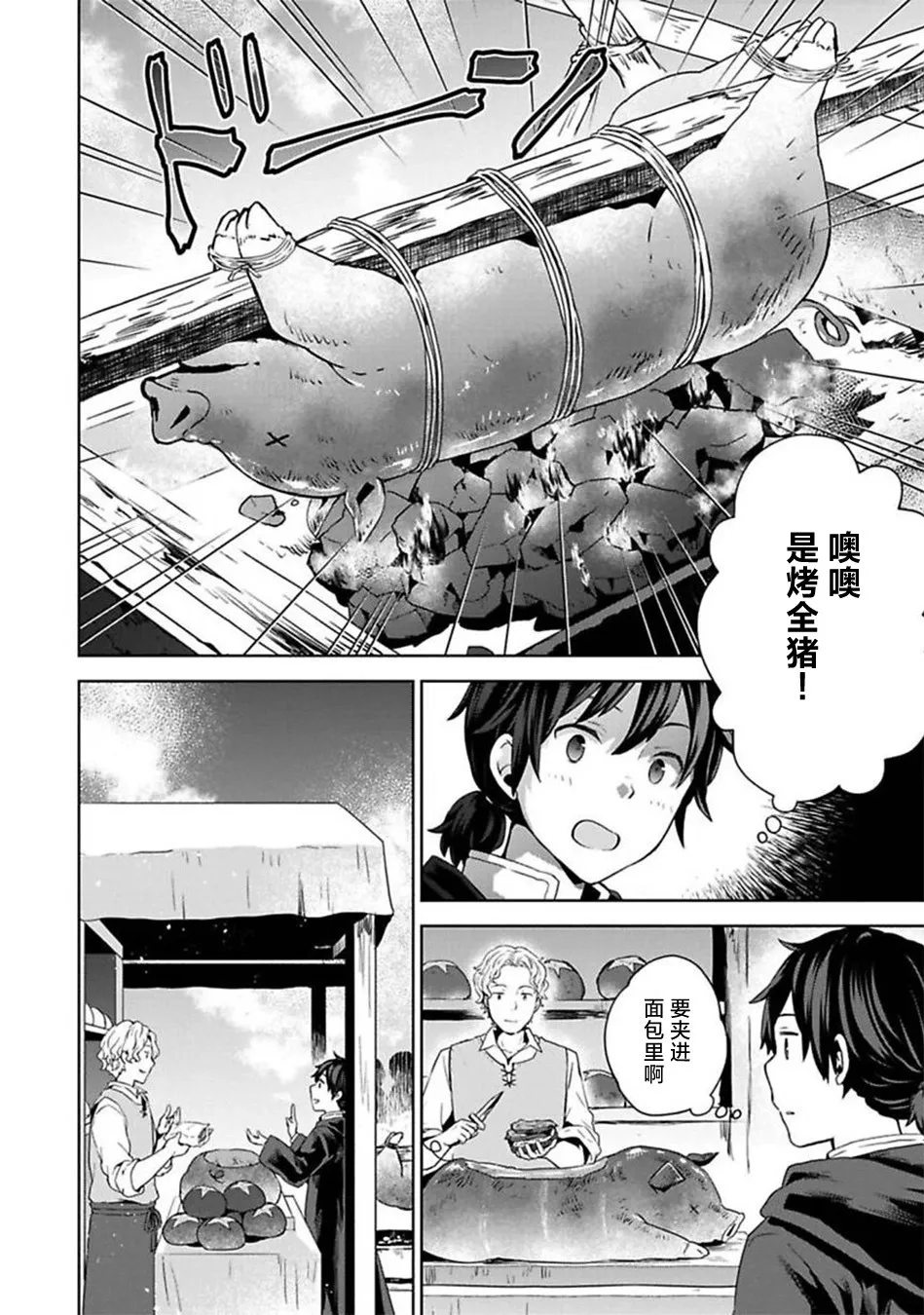 第04话 第20页