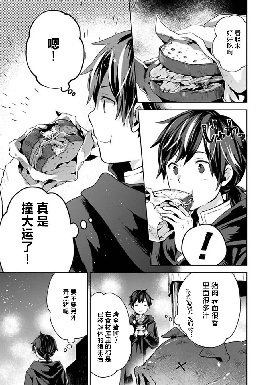 第04话 第21页