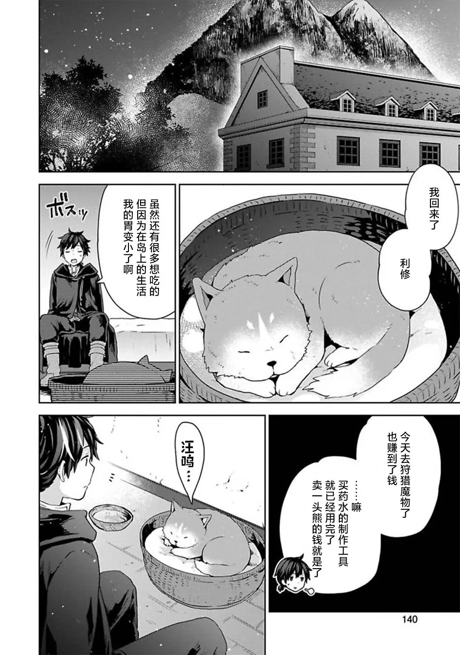 第04话 第22页