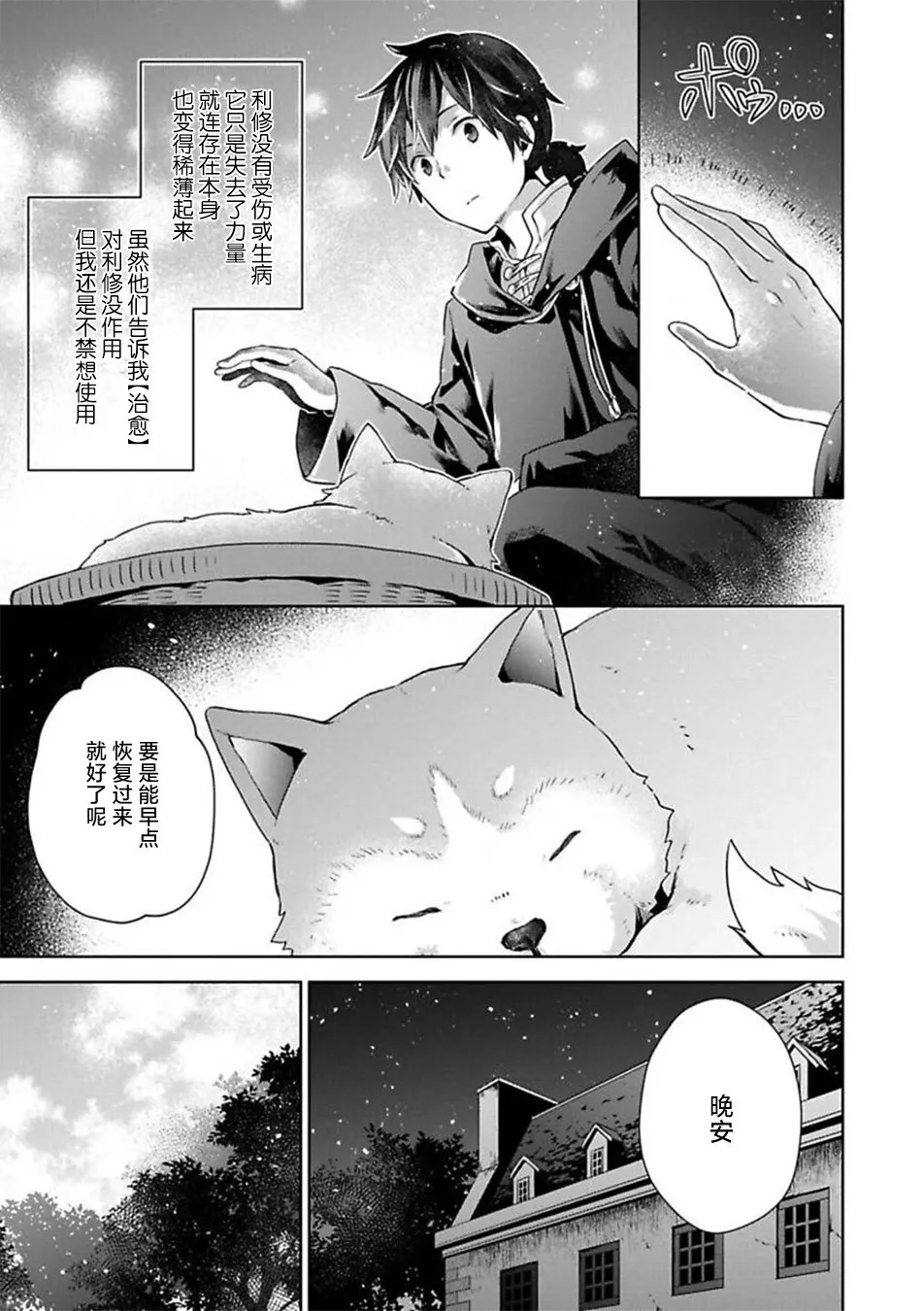第04话 第23页
