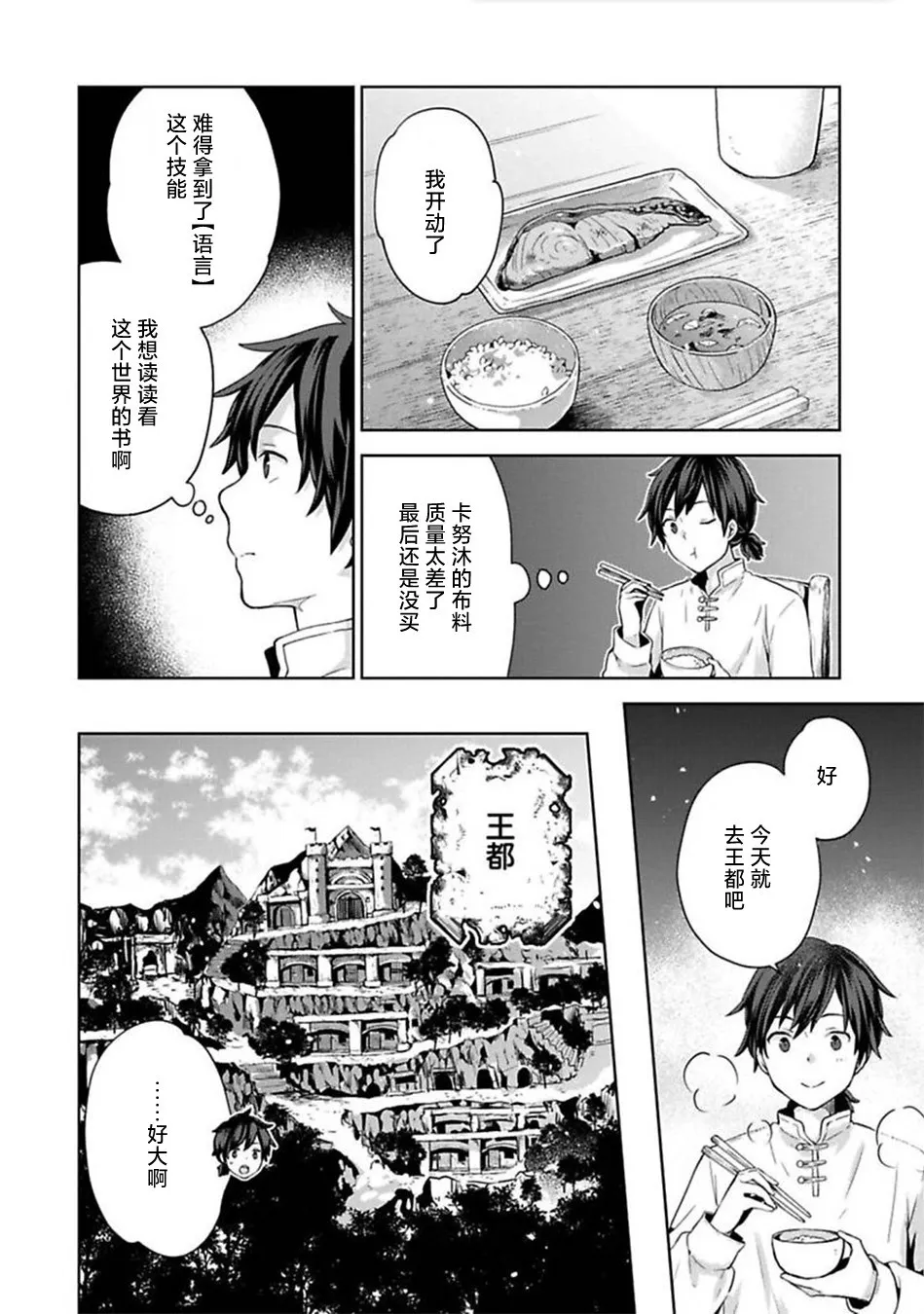 第04话 第24页