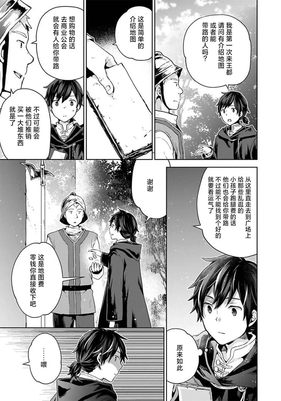 第04话 第25页