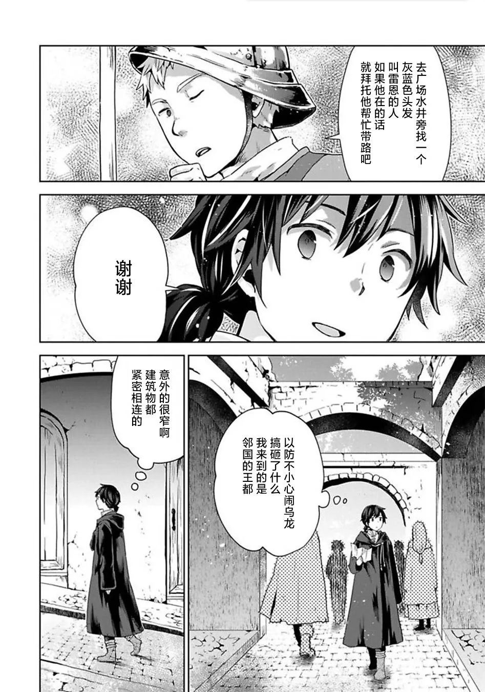 第04话 第26页