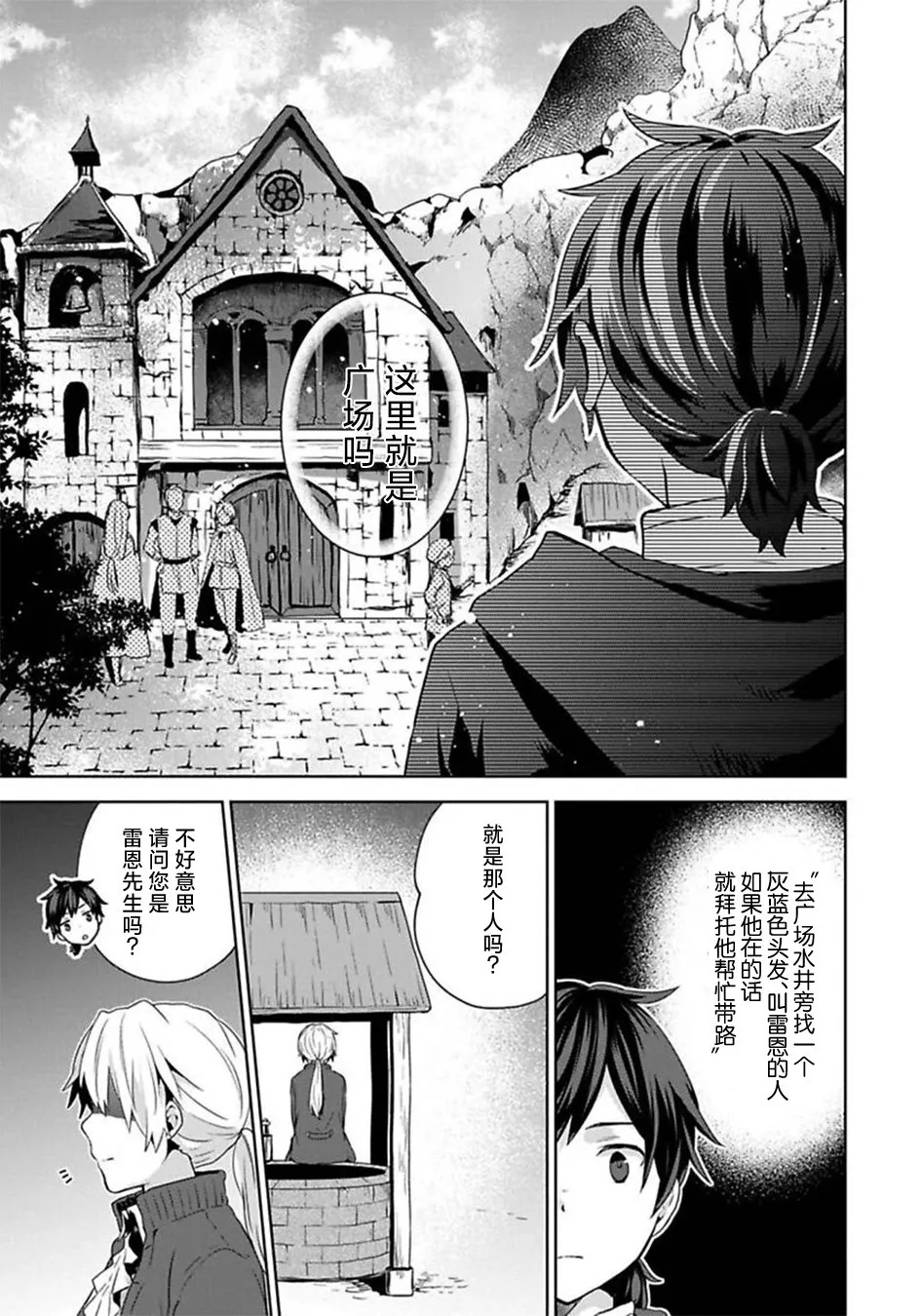 第04话 第27页