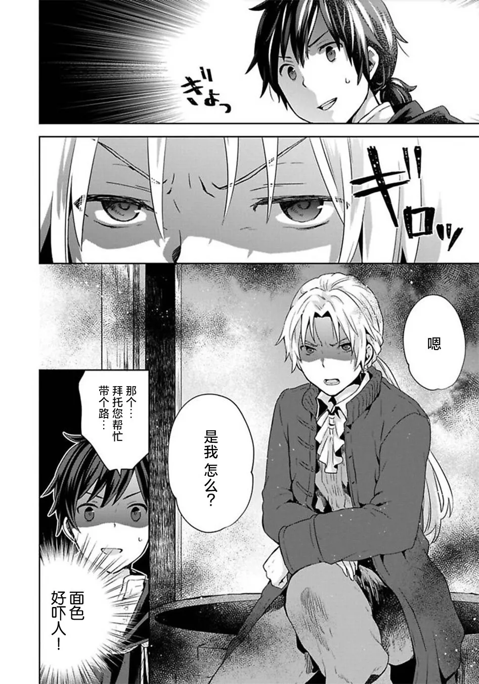 第04话 第28页