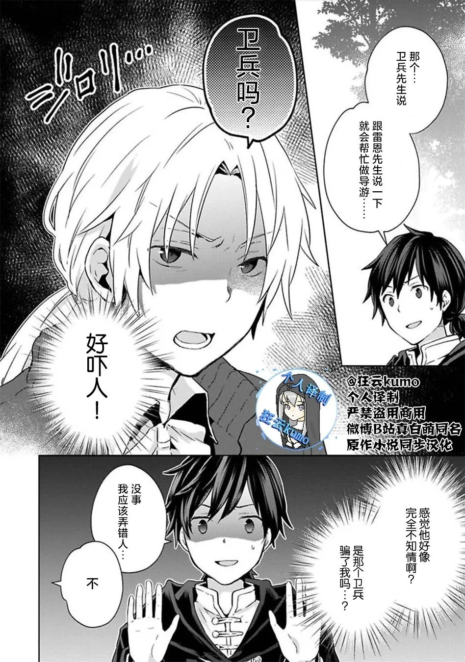 第05话 第2页