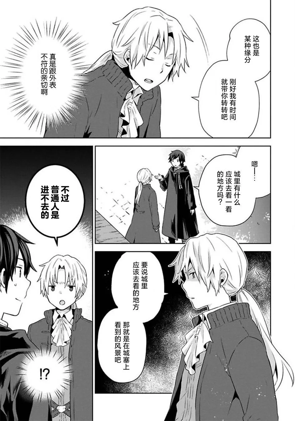 第05话 第3页