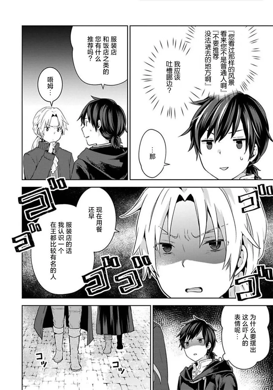 第05话 第4页