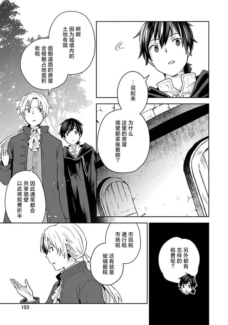 第05话 第5页