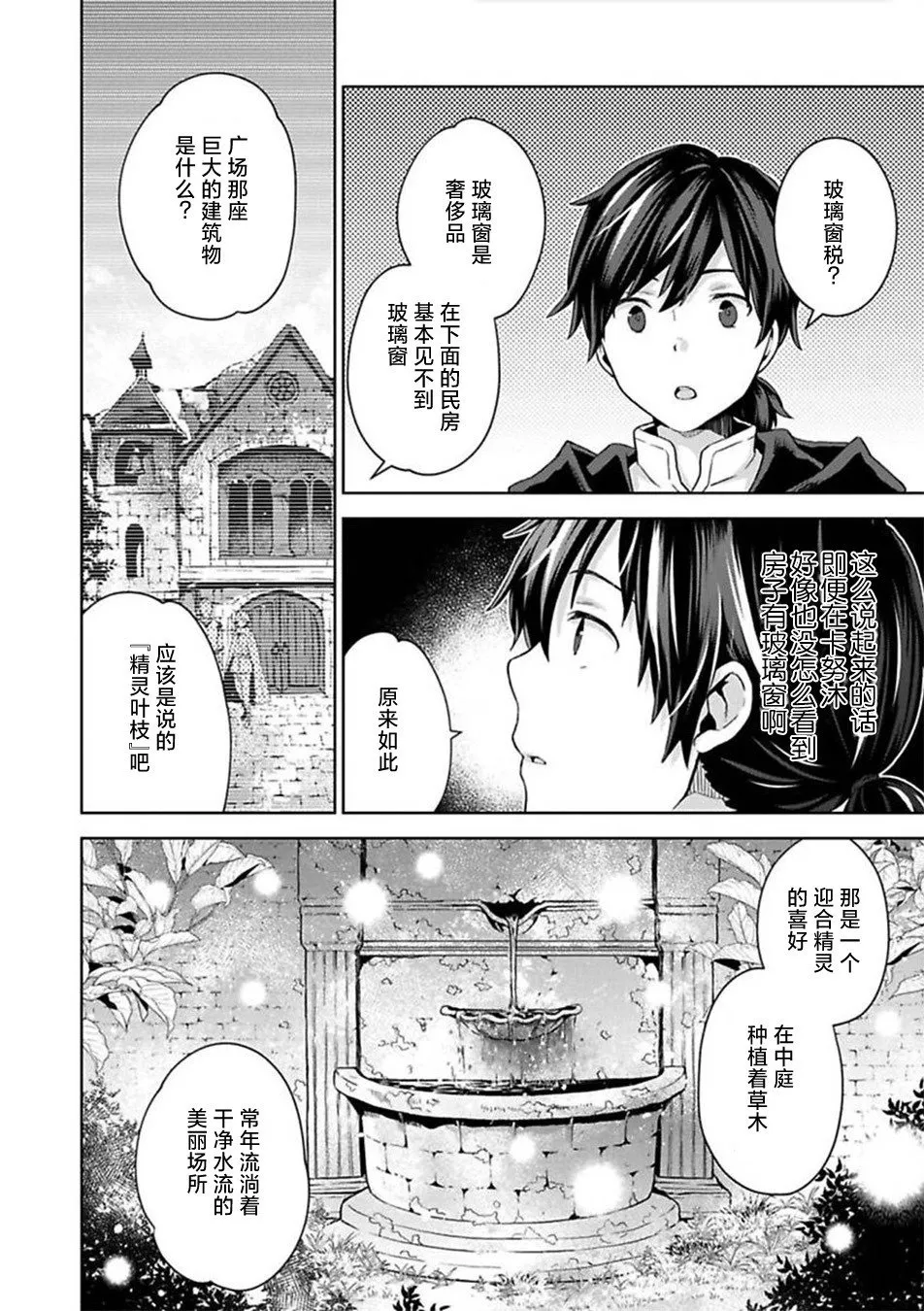 第05话 第6页