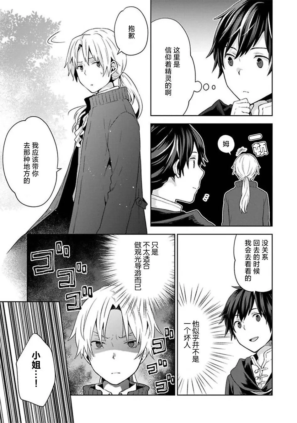 第05话 第7页