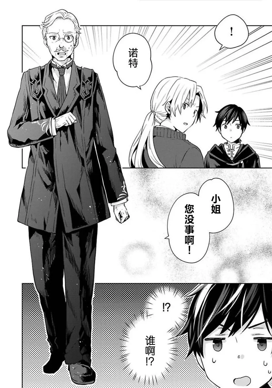 第05话 第8页