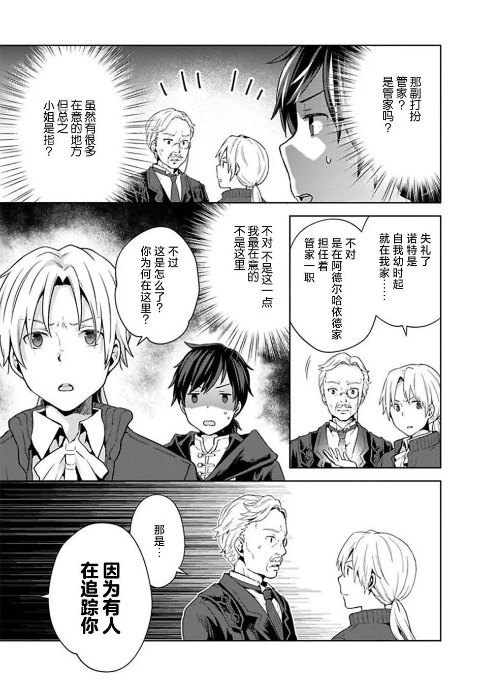 第05话 第9页