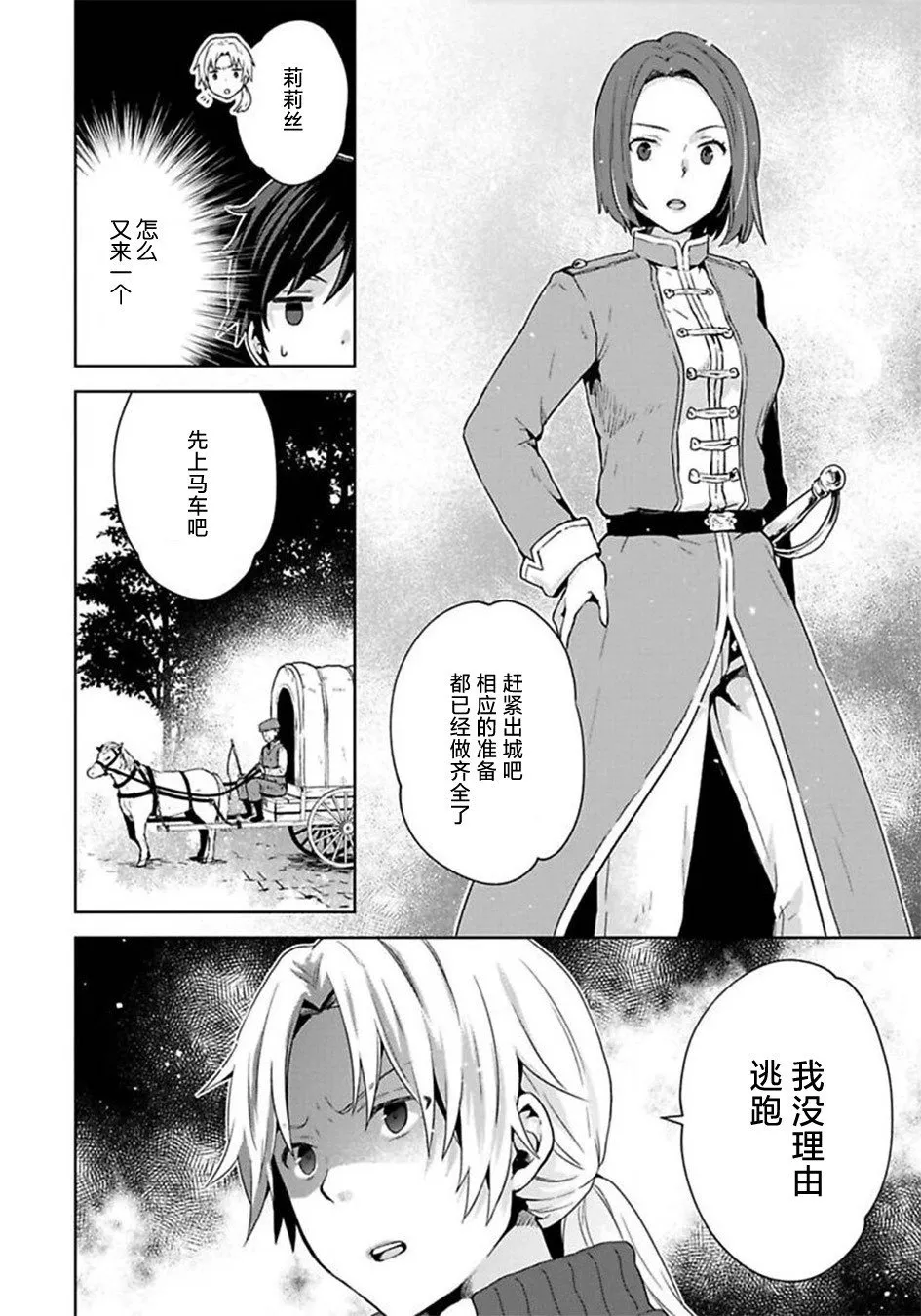 第05话 第10页