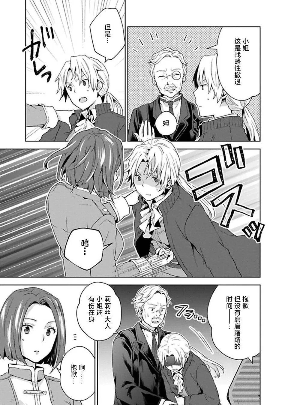 第05话 第11页