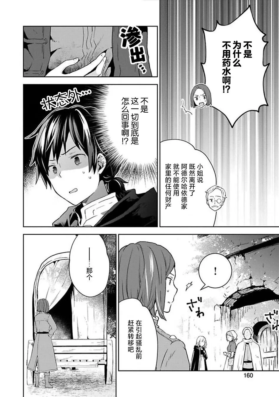 第05话 第12页