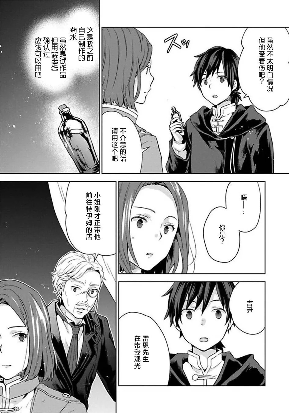 第05话 第13页
