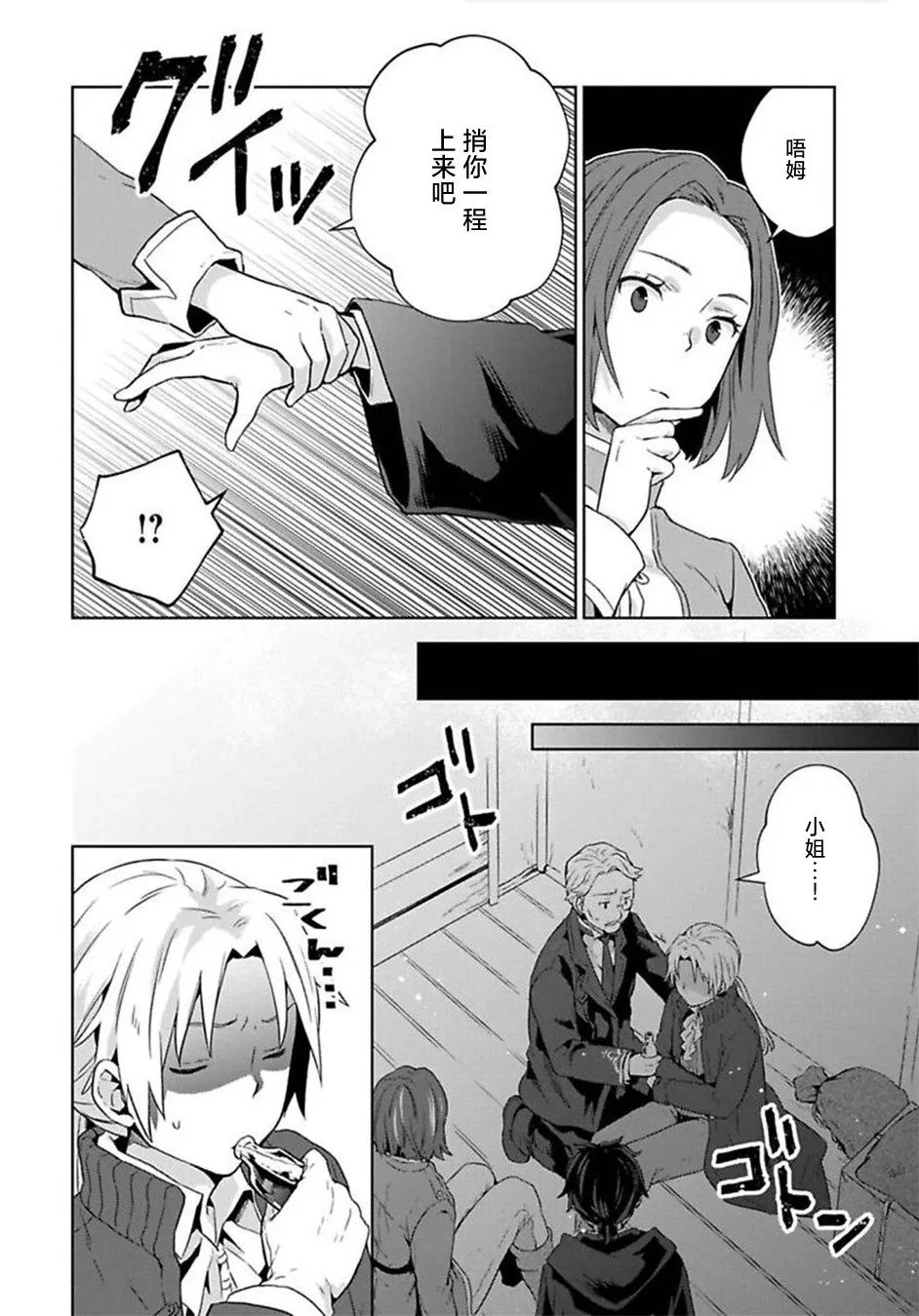 第05话 第14页