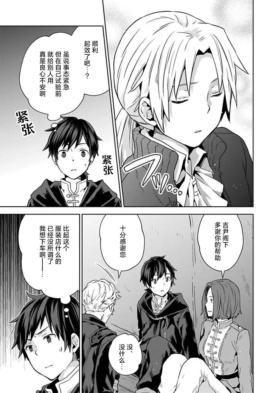 第05话 第15页