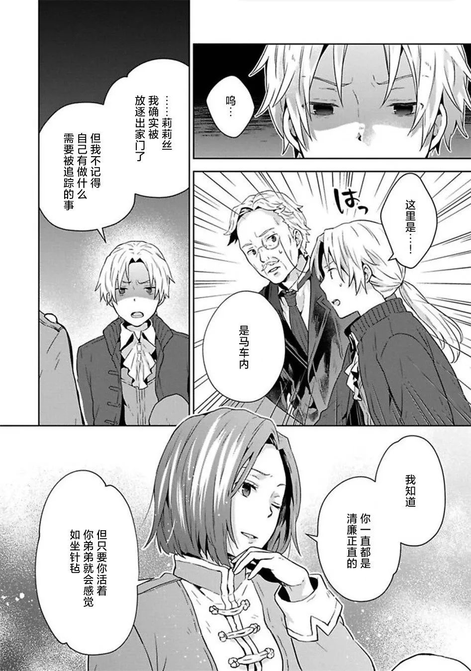 第05话 第16页